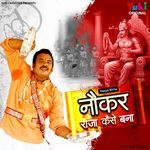 Hasya Birha - Naukar Raja Kaise Bana