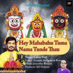 Hey Mahabahu Tuma Nama Tunde Thau-P1kndisCBEE