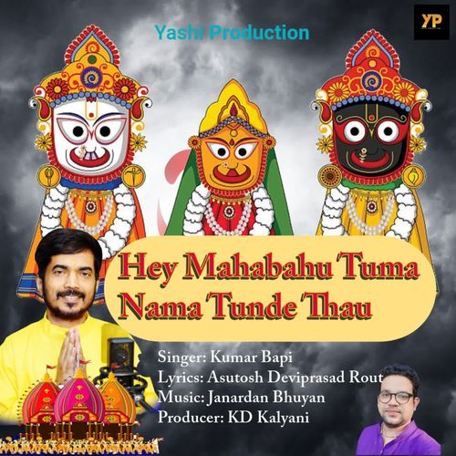 Hey Mahabahu Tuma Nama Tunde Thau