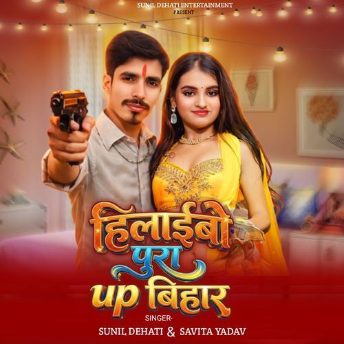 Hilaibo Pura Up Bihar