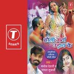 Sune Ye Ae Hamar Rani