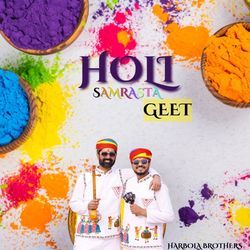 Holi Samrasta Geet