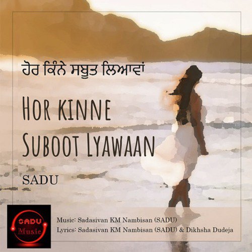 Hor Kinne Suboot Lyawaan - Single