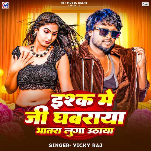 Ishq Me Jee Ghabraya Bhatra Luga Uthaya