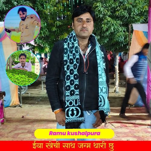 Iya Khchi Sath Janm Thari Chu