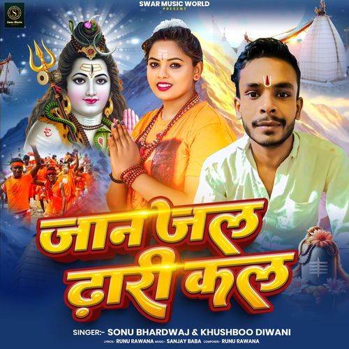 JAAN JAL DHARI KALA