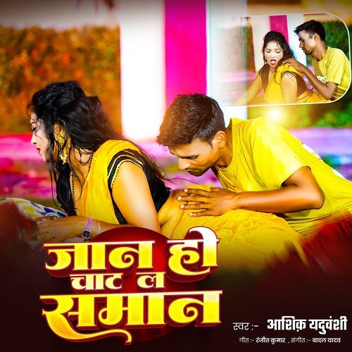 Jaan Ho Chat La Saman