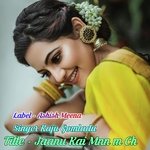 Jaanu Kai Mnn m Ch