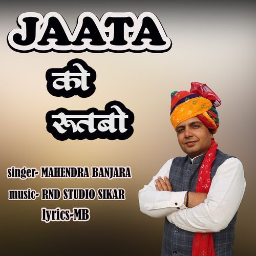 Jaata Ko Rutbo