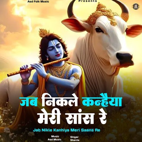 Jab Nikle Kanhiya Meri Saans Re