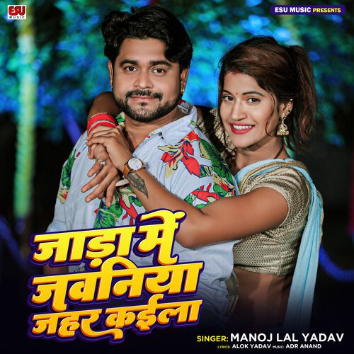 Jada Me Jawaniya Jahar Kaila