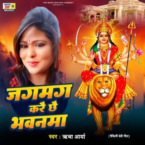 Jagmag Karai Chai Bhavanma (Original)