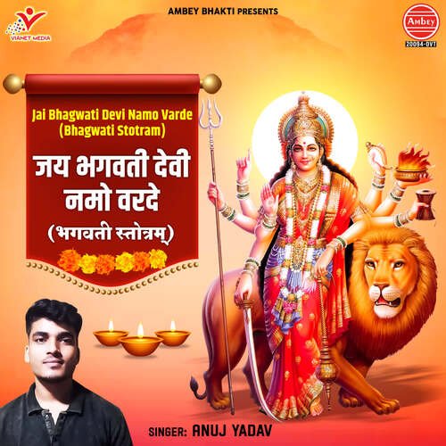 Jai Bhagwati Devi Namo Varde (Bhagwati Stotram) Songs Download - Free ...