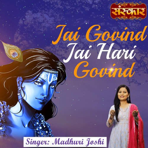 Jai Govind Jai Hari Govind