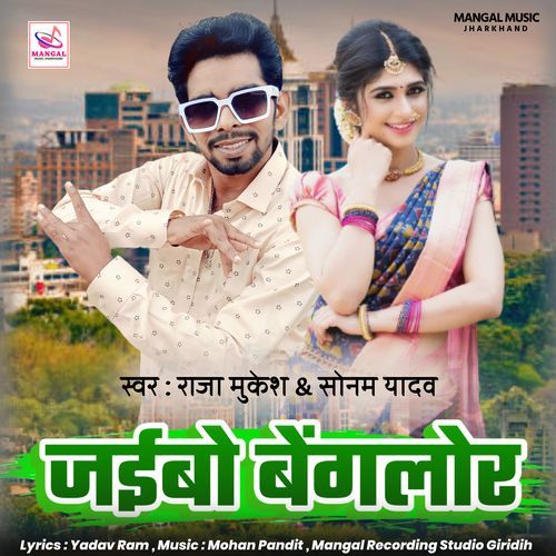 Jaibo Banglore