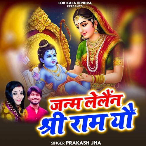 Janm Lelen Shri Ram Yo