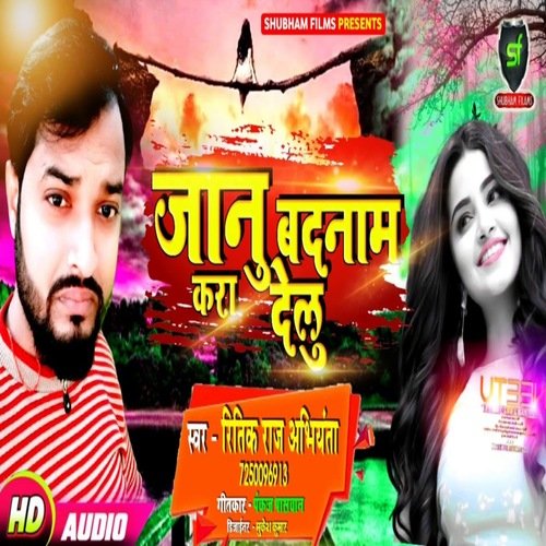Janu Badnam Kara Delu