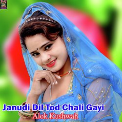 Janudi Dil Tod chali Gayi-ASEbRj1TZmw