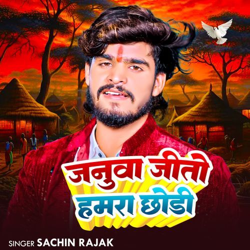 Januwa Jito Hamara Chhodi