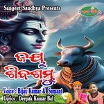 Jay Shibasambhu