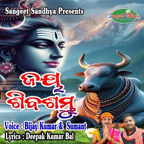 Jay Shibasambhu