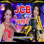 JCB Chalawe Bhatar (Bhojpuri)