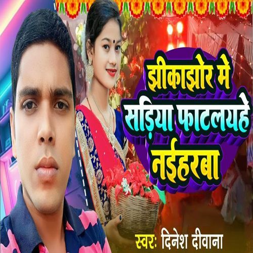 Jhikajhor Me Sadiya Fatalai