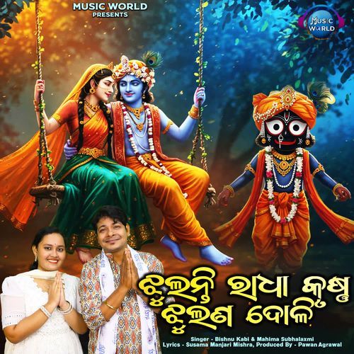 Jhulanti Radha Krushna Jhulana Doli