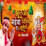 Jhuluaa Maiya Nimiya Pa Jhulela