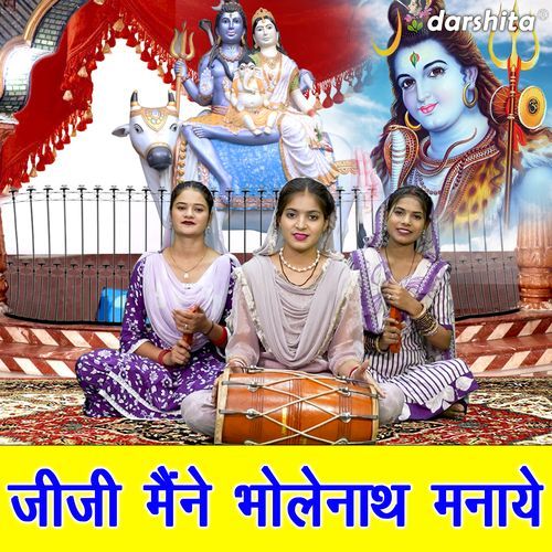 Jiji Maine Bholenath Manaye