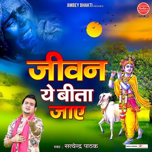Jiwan Ye Bita Jaye