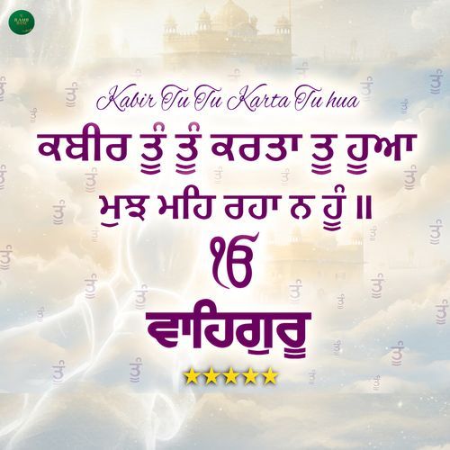 Kabir Tu Tu Karta Tu Hua