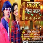 Kajal Tohar Kajra Par mar jai (Bhojpuri)