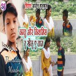 kaju kismiss tu khaibu ye jaan