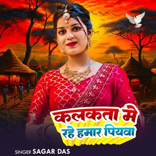 Kalkata Me Rahe Hamar Piywa