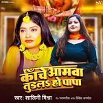 Kanche Aamwa Todla A Papa