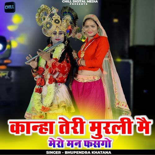 Kanha Teri Murali Mai Mero Man Fasgo