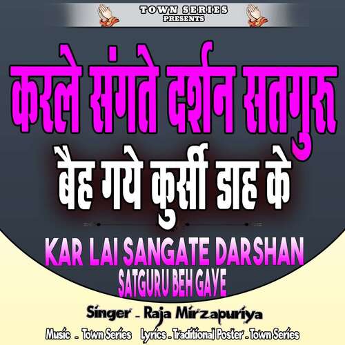 Kar Lai Sangate Darshan Satguru Beh Gaye