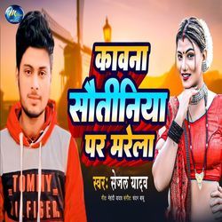 Kawana Sautiniya Par Marela