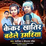 Kekar Khatir Badhele Umriya