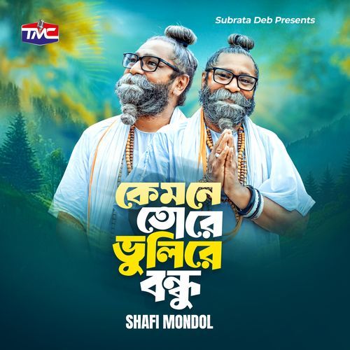 Kemne Tore Vulire Bondhu