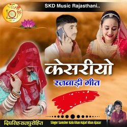 Kesariyo Rajasthani Vivah Geet-PVE8Zw52YGU