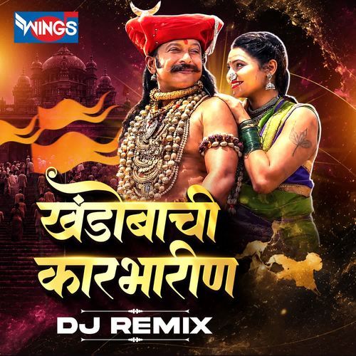 Khandobachi Karbharin - DJ REMIX
