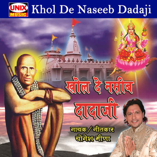 Khol De Naseeb Dadaji