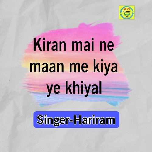 Kiran mai ne maan me kiya ye khiyal