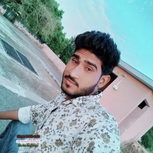 koi din raj karga