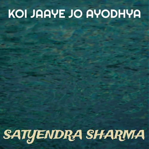 Koi Jaaye Jo Ayodhya