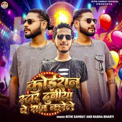 Koiran Star Duniya Pe Raj Karele