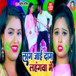 Lag Jai Dag Lahangwa Me