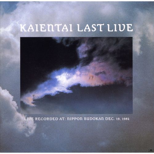 Kouyayori (Live At Nippon Budoukan / 1982) cover art